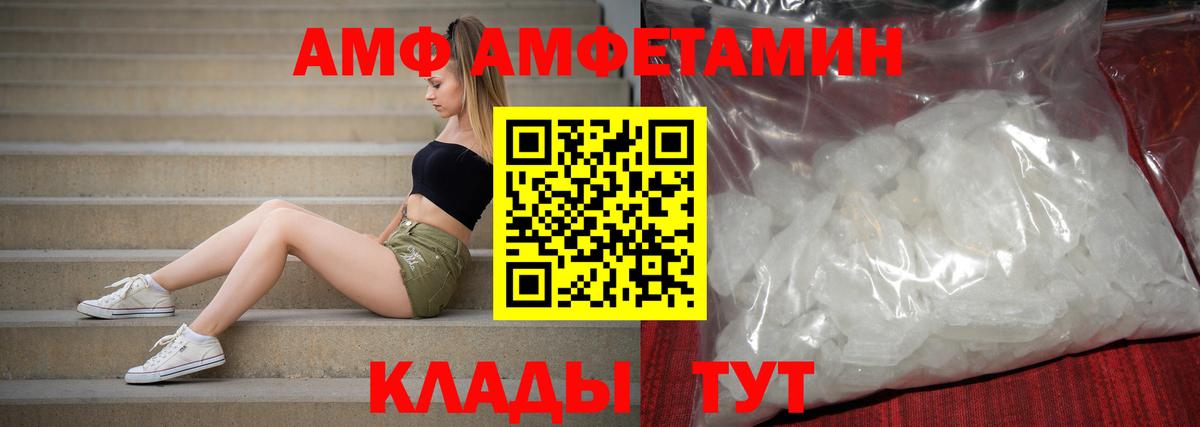 Amphetamine Розовый  АМФ  Серов  Вход с VPN 