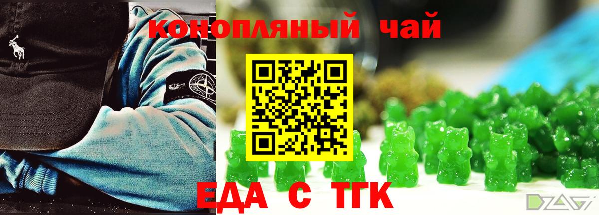 Cannafood конопля  Вход с VPN  Серов 