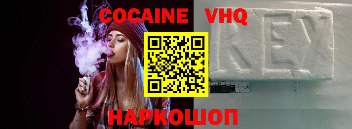 Кокаин 98%  Вход с VPN  Серов 