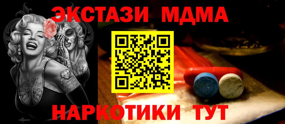Экстази  ЭКСТАЗИ круглые  Вход с VPN  Серов  ЭКСТАЗИ MDMA 