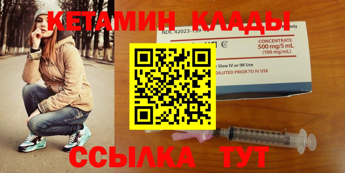 Серов  Кетамин VHQ  Кетамин VHQ  Вход с VPN 