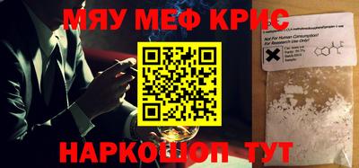 прущие крисы Белореченск