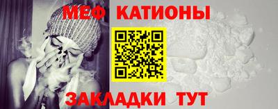 мяу мяу кристалл Белорецк