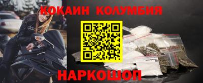 кокаин перу Бердск
