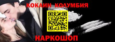 кокаин перу Бердск