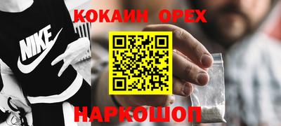 кокаин перу Бердск