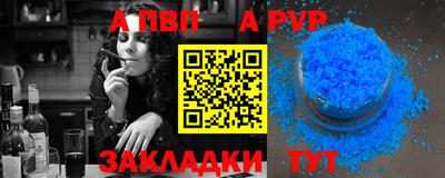 мяу мяу кристалл Белорецк