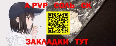 мяу мяу кристалл Белорецк