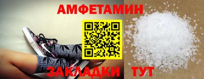 мяу мяу кристалл Белорецк