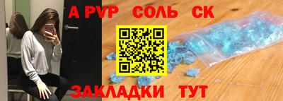 мяу мяу кристалл Белорецк