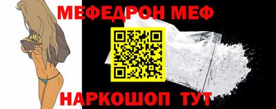 мяу мяу кристалл Белорецк