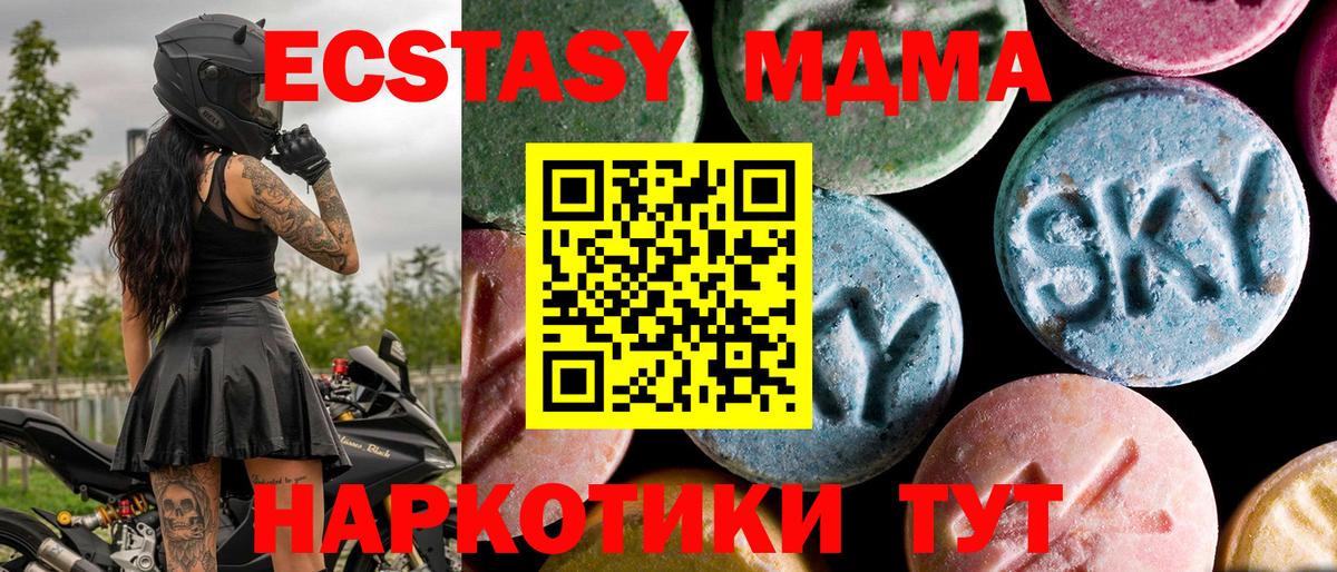 МДМА crystal  MDMA молли  Серов  MDMA  Вход с VPN 