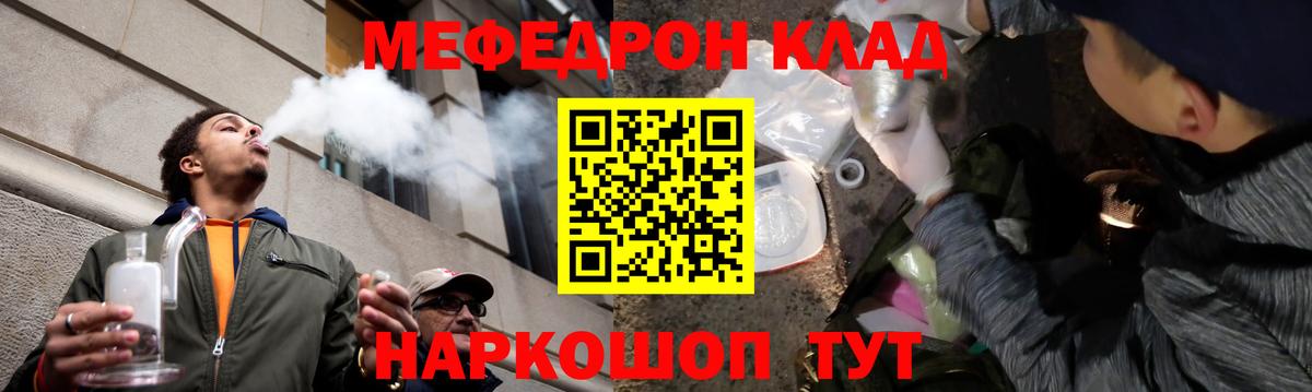 MEGA   МЯУ-МЯУ  МЯУ-МЯУ mephedrone  Серов  Вход с VPN  Мефедрон VHQ 