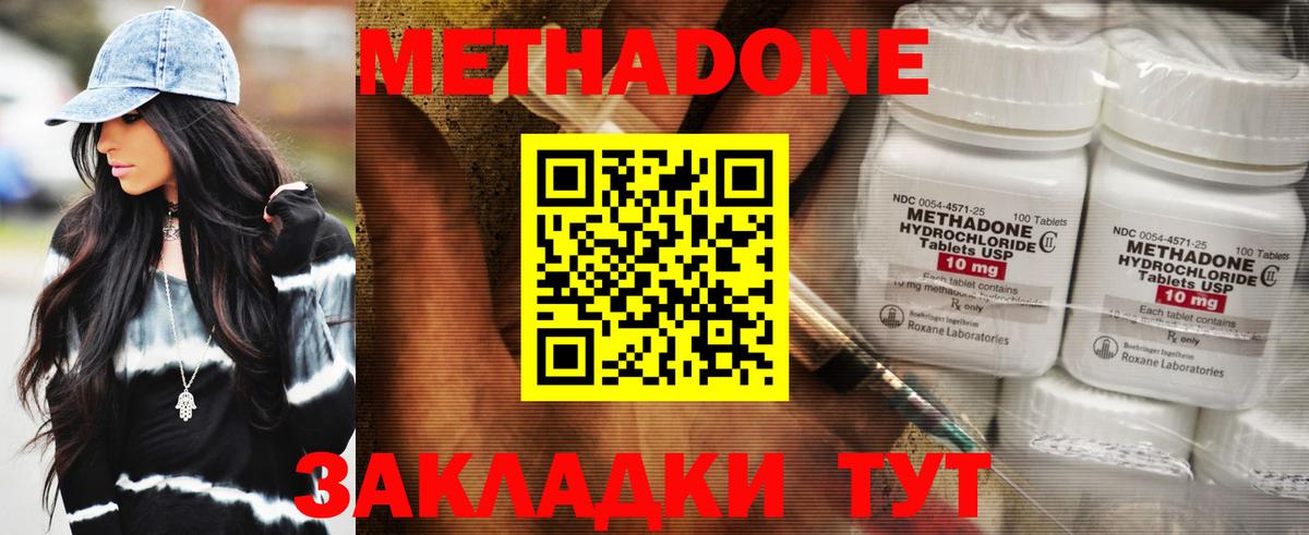 МЕТАДОН VHQ Серов