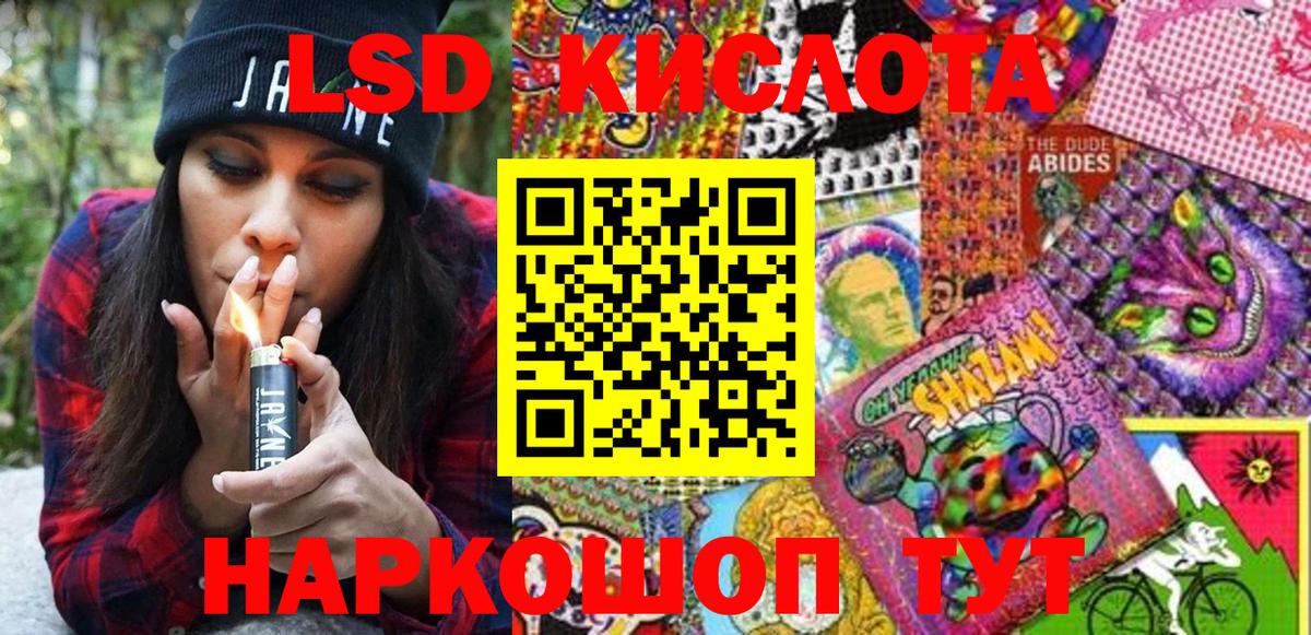 Марки 25I-NBOMe 1500мкг Серов
