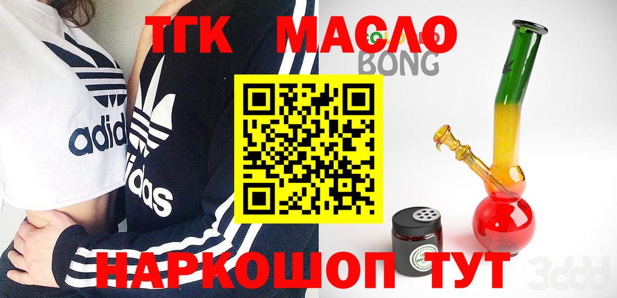 Дистиллят ТГК гашишное масло Серов