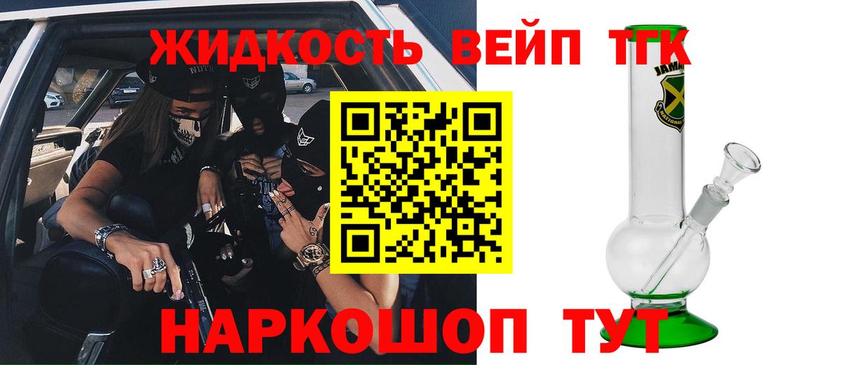 Дистиллят ТГК концентрат  Вход с VPN  купить наркотики цена  Серов 